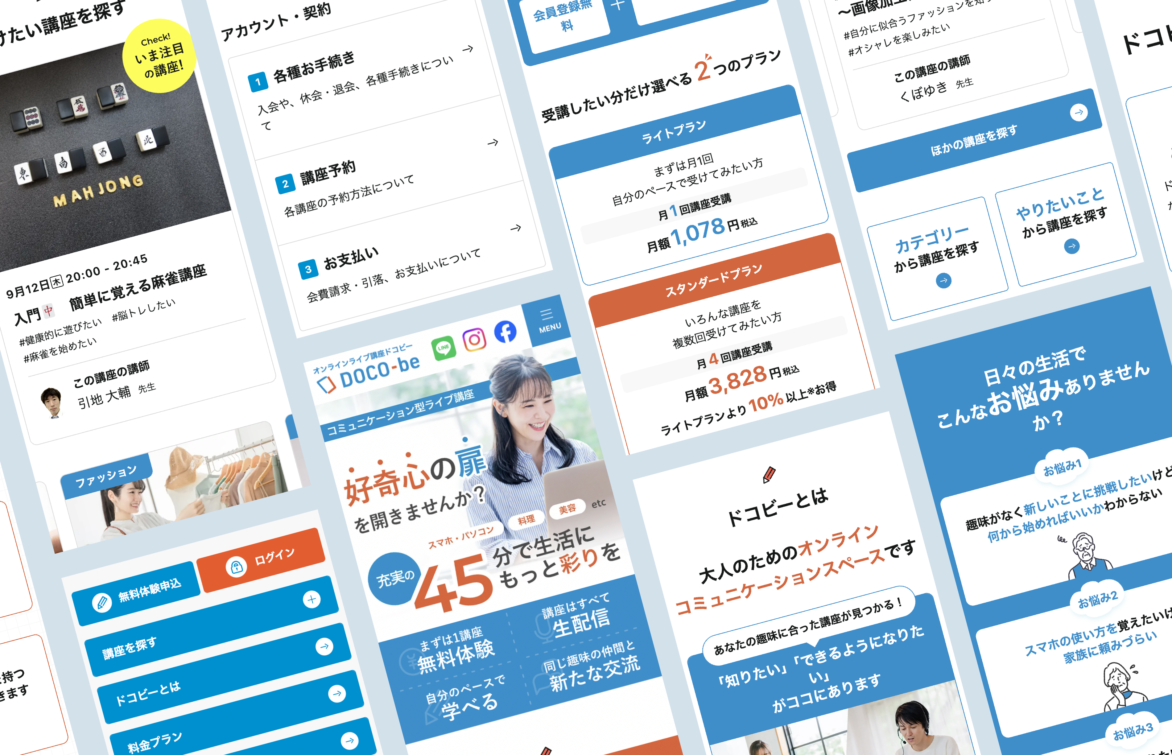 Doco-beサービスサイト制作 - 関電サービス株式会社の画像